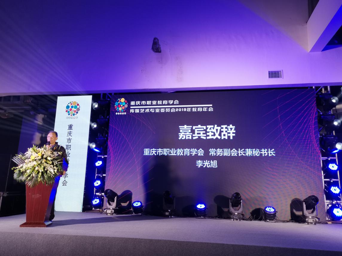 说明: 嘉宾致辞(李光旭会长)